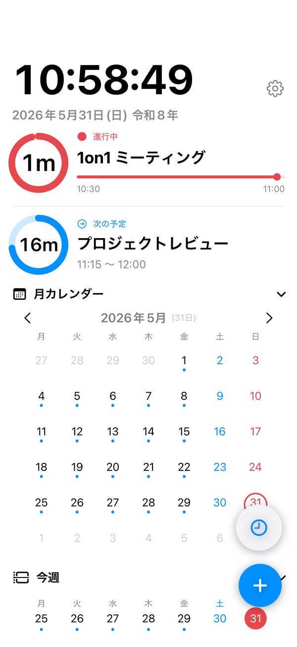 月カレンダー：予定ドット付きの当月表示と週ストリップ