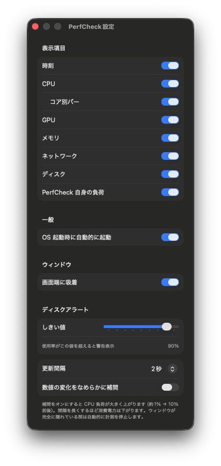 設定