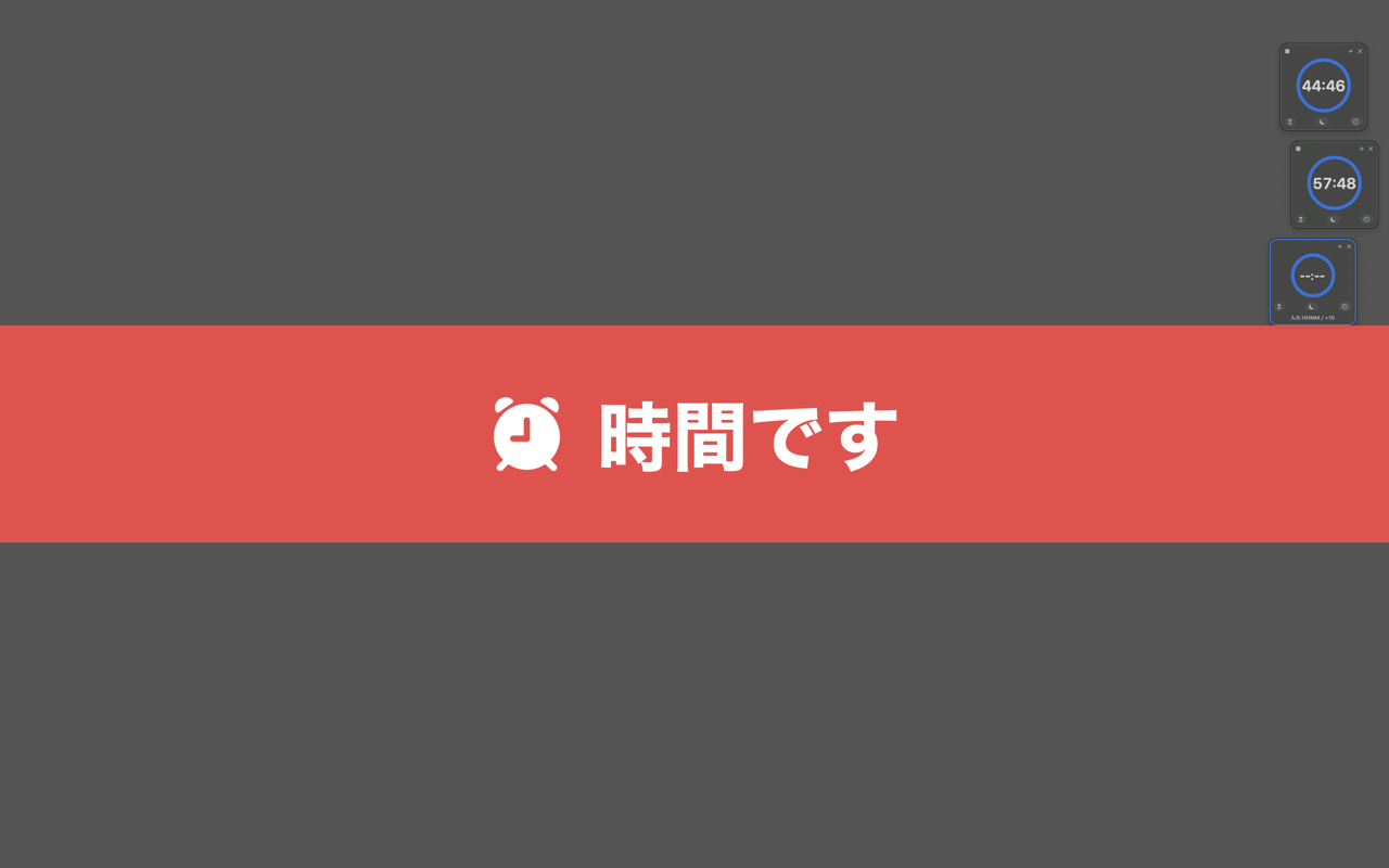 終了時の帯