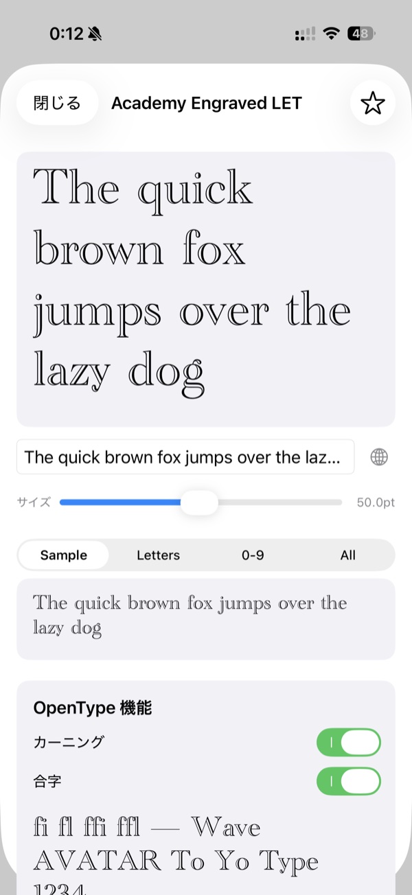 詳細画面：大プレビューと OpenType 機能トグル